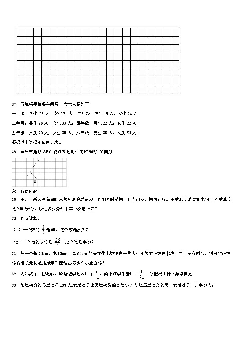 河北省唐山市玉田县小学2023年数学六年级第二学期期末复习检测试题含解析03