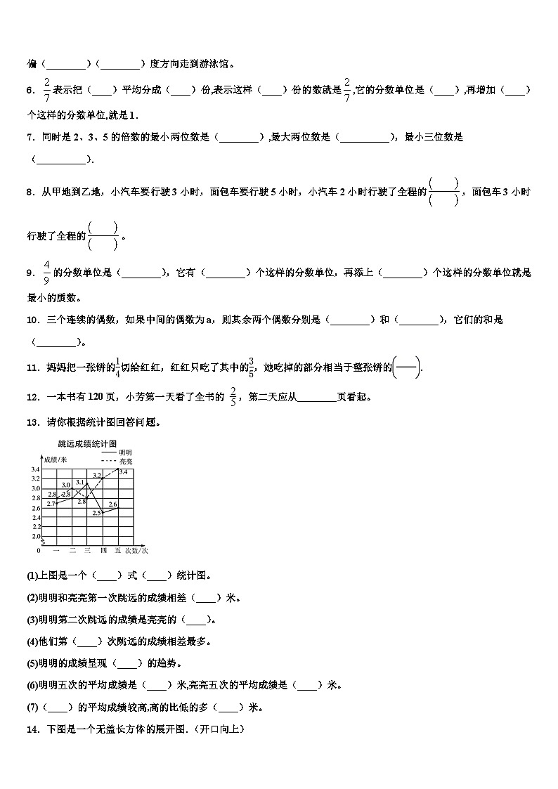 沈阳市新民市2022-2023学年数学六年级第二学期期末复习检测试题含解析02