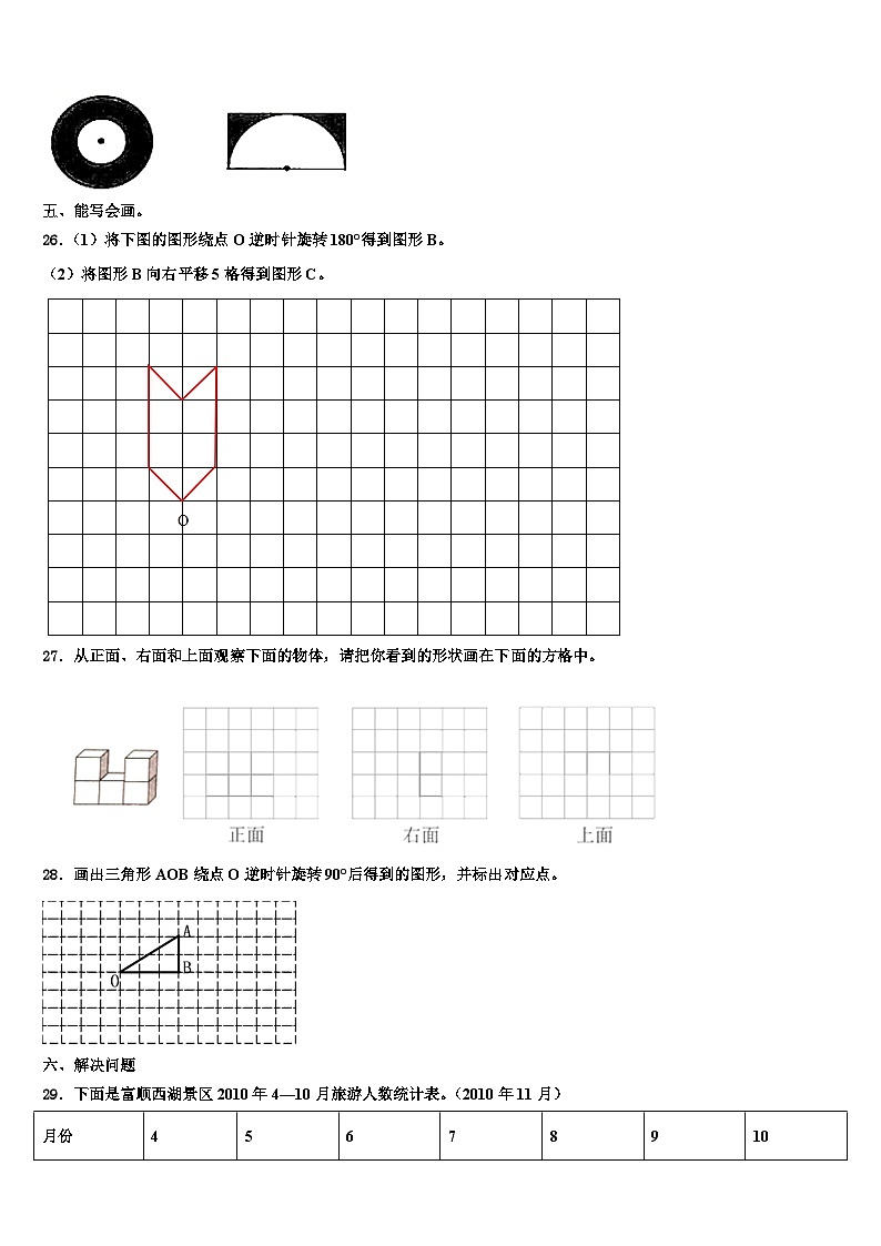 河北省邯郸市大名县2023年数学六下期末联考模拟试题含解析第3页
