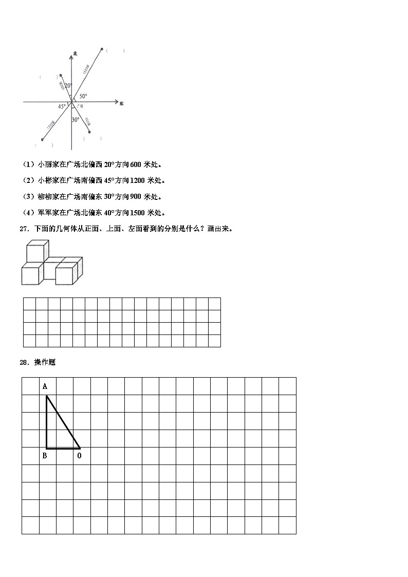 河北省邯郸市馆陶县2023年六年级数学第二学期期末预测试题含解析03