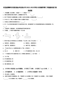 河北省邯郸市开发区爆台寺实验小学2022-2023学年六年级数学第二学期期末复习检测试题含解析