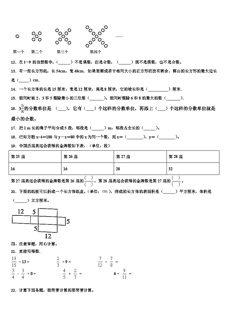 河北省邯郸市开发区爆台寺实验小学2022-2023学年六年级数学第二学期期末复习检测试题含解析02