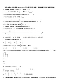 河北省衡水市深州市2022-2023学年数学六年级第二学期期末学业质量监测试题含解析