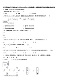 河北省衡水市武强县府兴小学2023年六年级数学第二学期期末质量跟踪监视模拟试题含解析