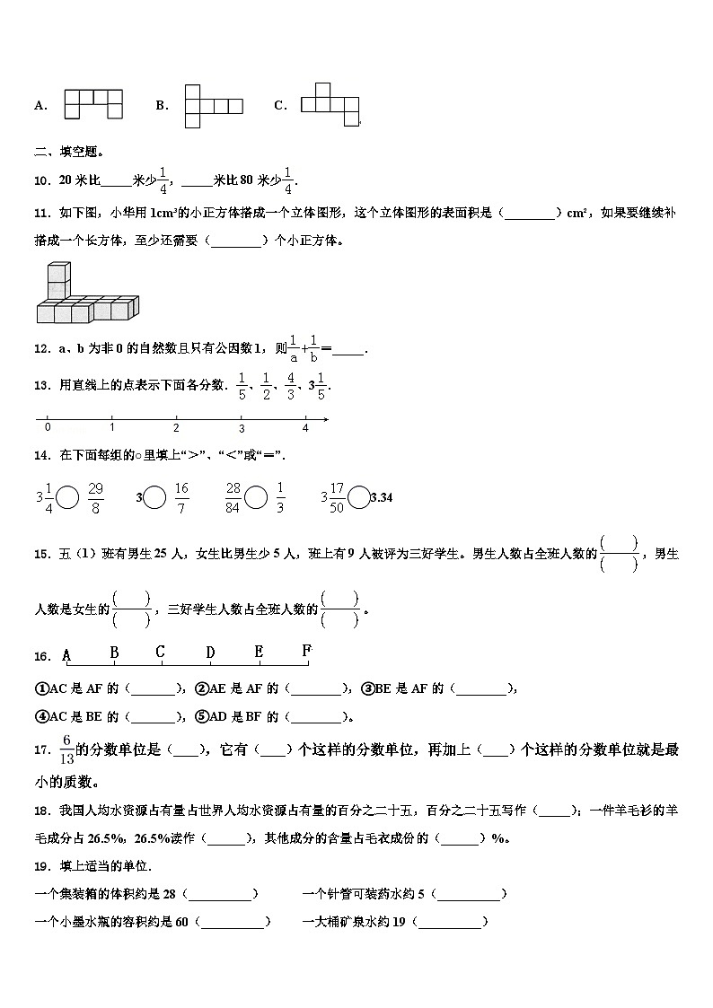 河北省衡水市武强县府兴小学2023年六年级数学第二学期期末质量跟踪监视模拟试题含解析02