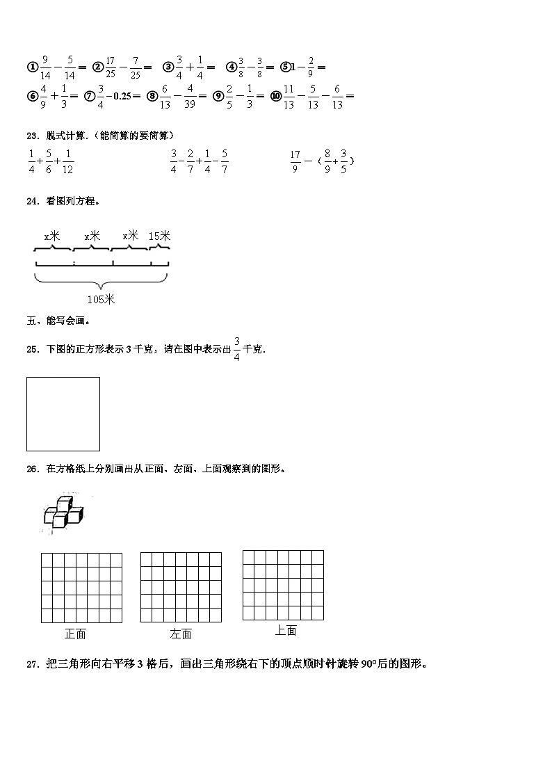 河北省涞源县晶华学校2023年六年级数学第二学期期末综合测试模拟试题含解析03