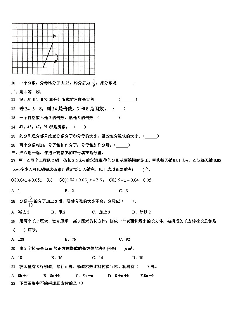 河北省隆化县步古沟镇西庙宫中心小学2023年六年级数学第二学期期末经典试题含解析02