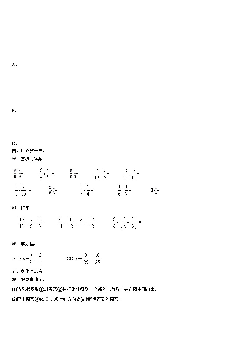 河北省隆化县步古沟镇西庙宫中心小学2023年六年级数学第二学期期末经典试题含解析03