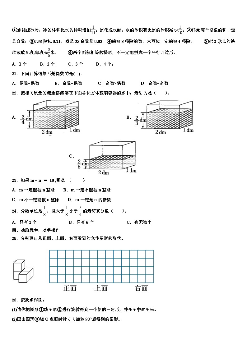 河北省隆化县西阿超蒙古族乡中心小学2022-2023学年数学六年级第二学期期末综合测试模拟试题含解析03