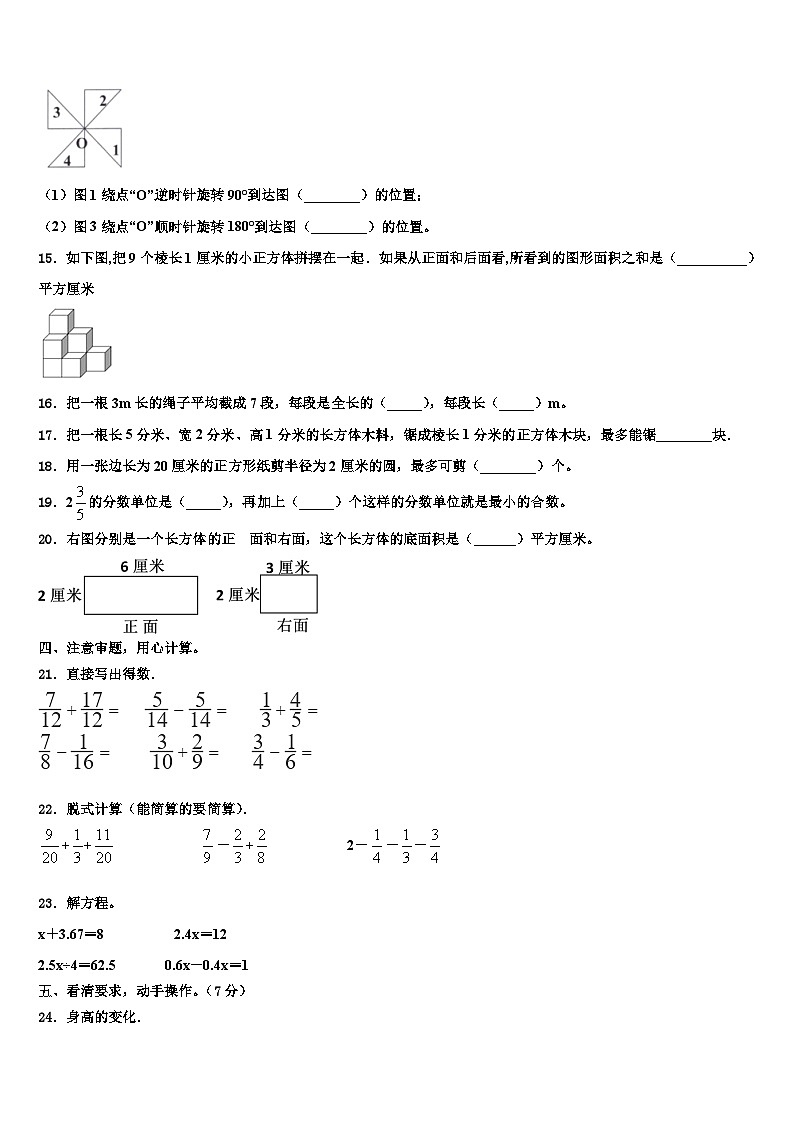 河北省秦皇岛市抚宁区2023年六年级数学第二学期期末联考模拟试题含解析02