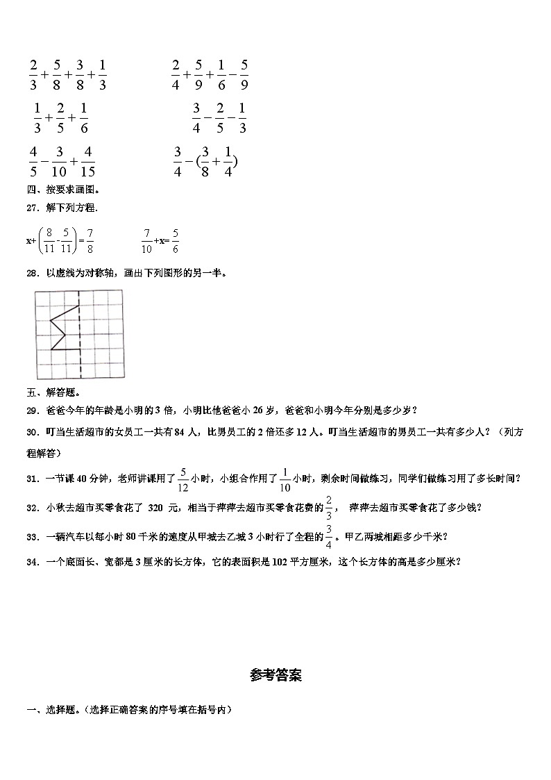 河北省秦皇岛市卢龙县2023年六年级数学第二学期期末综合测试模拟试题含解析03