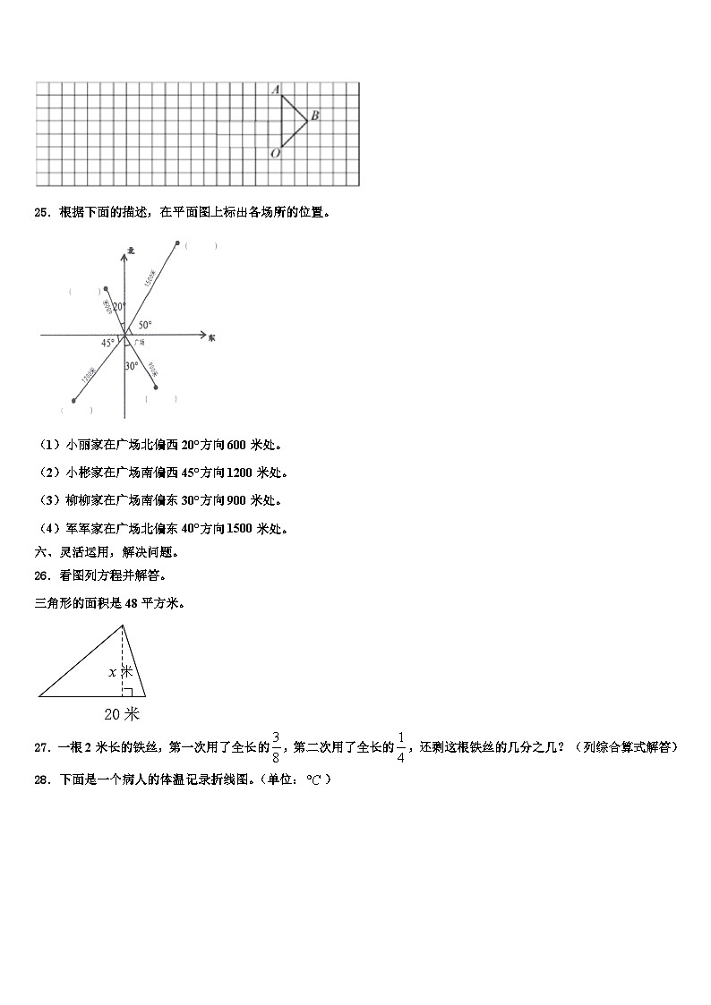 河北省石家庄高新技术产业开发区实验小学2023年数学六下期末学业质量监测模拟试题含解析第3页