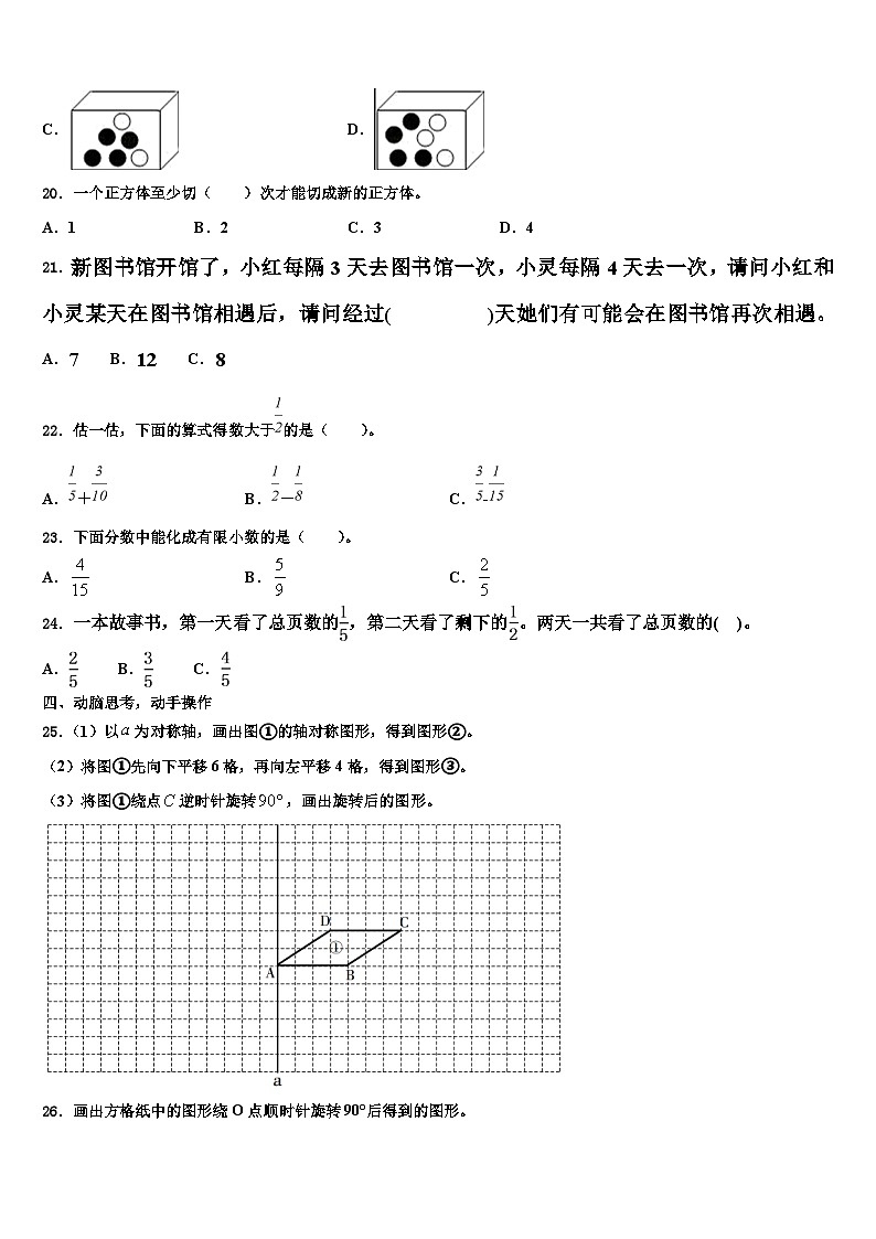 河北省石家庄高新区实验小学2023年数学六年级第二学期期末复习检测模拟试题含解析03