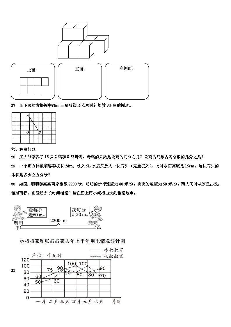 河北省石家庄市藁城市2023年数学六年级第二学期期末教学质量检测模拟试题含解析03