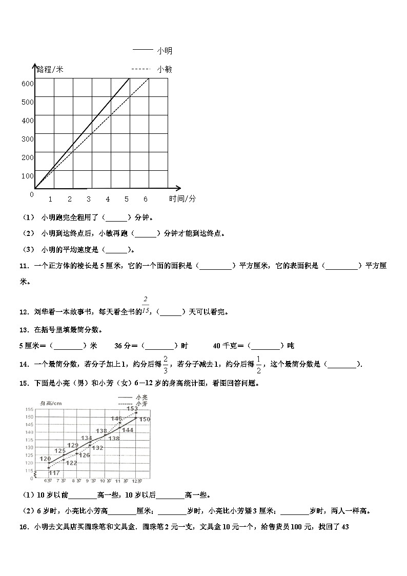 河北省石家庄市晋州市2023年数学六下期末教学质量检测试题含解析第2页