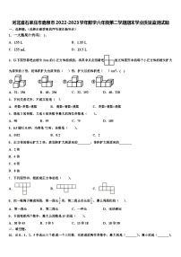 河北省石家庄市鹿泉市2022-2023学年数学六年级第二学期期末学业质量监测试题含解析