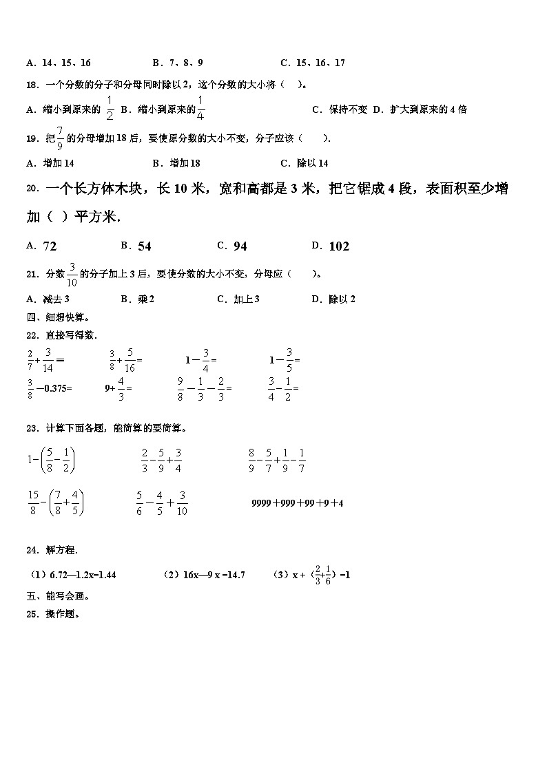 河北省邢台市临西县黎博寨校区2023年数学六下期末复习检测模拟试题含解析02