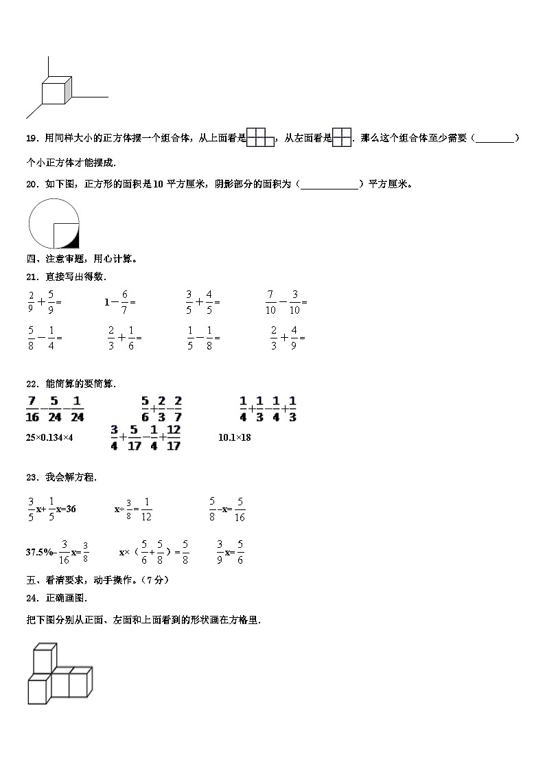 河北省邢台市临西县相庄小学2023年数学六下期末复习检测模拟试题含解析02