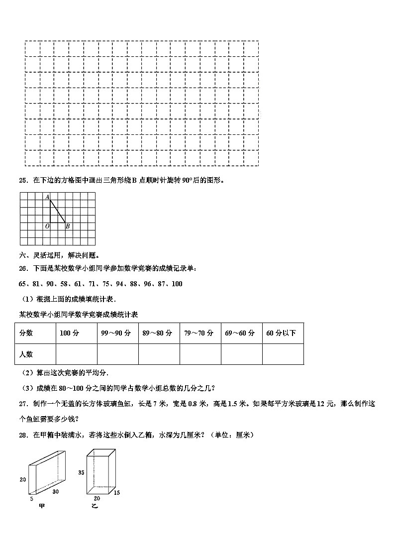 河北省邢台市临西县相庄小学2023年数学六下期末复习检测模拟试题含解析03
