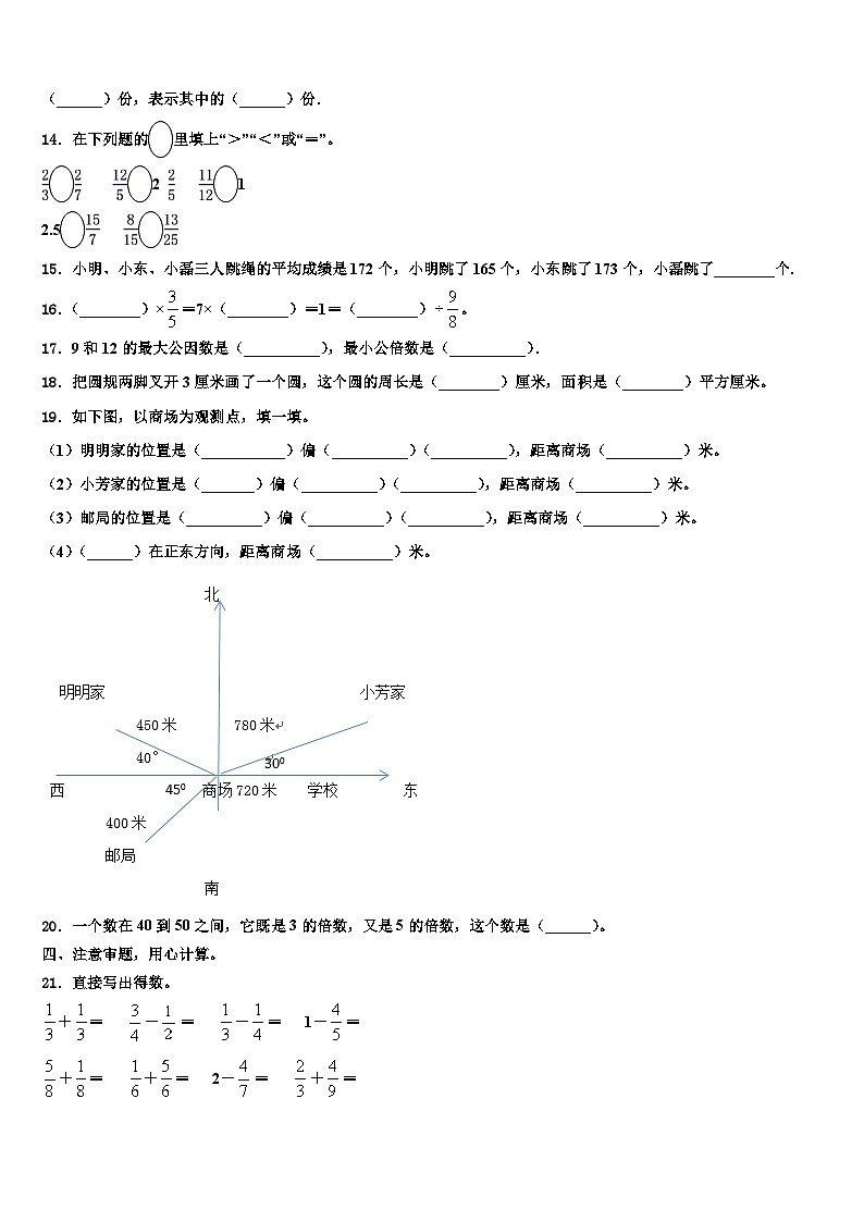 河北省邢台市南宫市2023年数学六年级第二学期期末达标检测模拟试题含解析02
