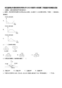 河北省邢台市清河县世纪祥昇小学2023年数学六年级第二学期期末检测模拟试题含解析