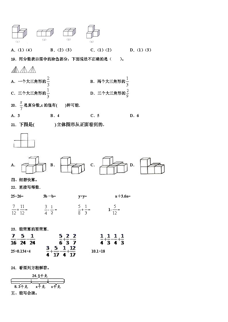 河北邢台市临西县运河小学2023年六年级数学第二学期期末质量跟踪监视模拟试题含解析第2页