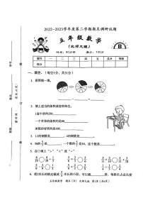 河北省邯郸市临漳县临漳镇学区2022-2023学年五年级下学期期末考试数学试题