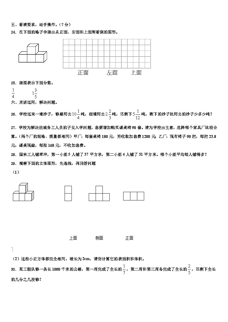 江西省宜春市丰城市2022-2023学年数学六年级第二学期期末学业水平测试试题含解析第3页