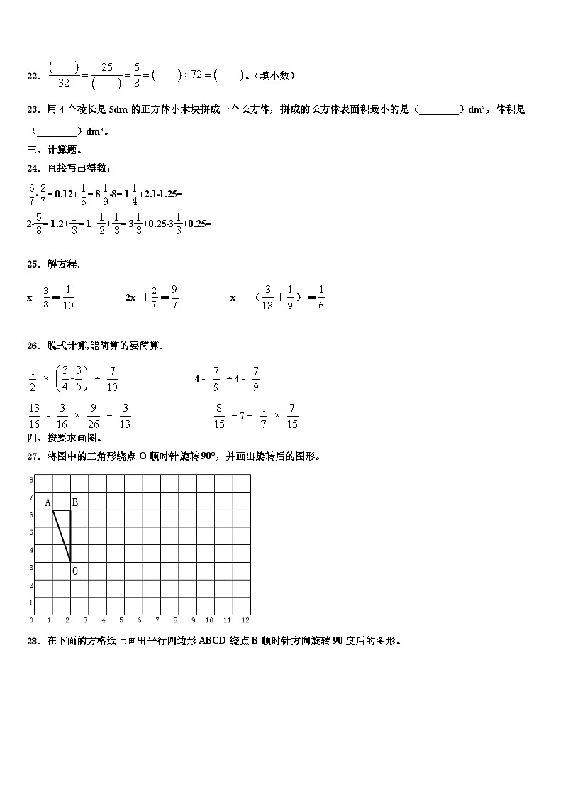 河北省张家口市涿鹿县2023年六年级数学第二学期期末学业水平测试试题含解析03
