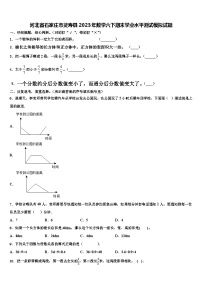 河北省石家庄市灵寿县2023年数学六下期末学业水平测试模拟试题含解析