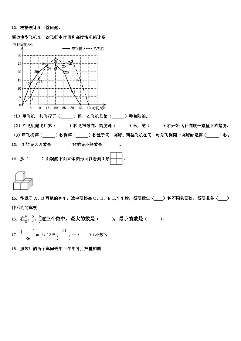 浦江县2022-2023学年数学六下期末学业水平测试试题含解析02
