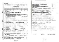 贵州省铜仁市沿河县2021-2022学年四年级下学期数学期中试卷