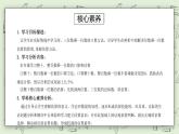 【核心素養(yǎng)】蘇教版小學(xué)數(shù)學(xué)三年級(jí)上冊(cè) 1.1《整十?dāng)?shù)、整百數(shù)乘一位數(shù)的口算和估算》課件+教案+同步分層練習(xí)（含答案和教學(xué)反思）