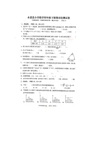 浙江省温州市永嘉县2022-2023学年四年级下学期期末数学试题