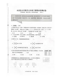 浙江省温州市永嘉县2022-2023学年五年级下学期期末数学试题