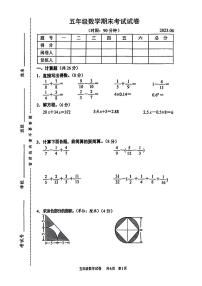 江苏省无锡市2022-2023学年五年级下学期期末测试数学试题