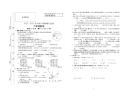 安徽省蚌埠市怀远县2022-2023学年六年级下学期期末数学试卷