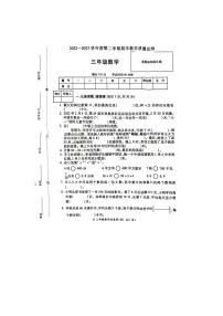 安徽省蚌埠市2022-2023学年三年级下学期6月期末数学试题