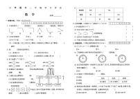 安徽省蚌埠市怀远县实验小学等校2022-2023学年二年级下学期数学期末试卷