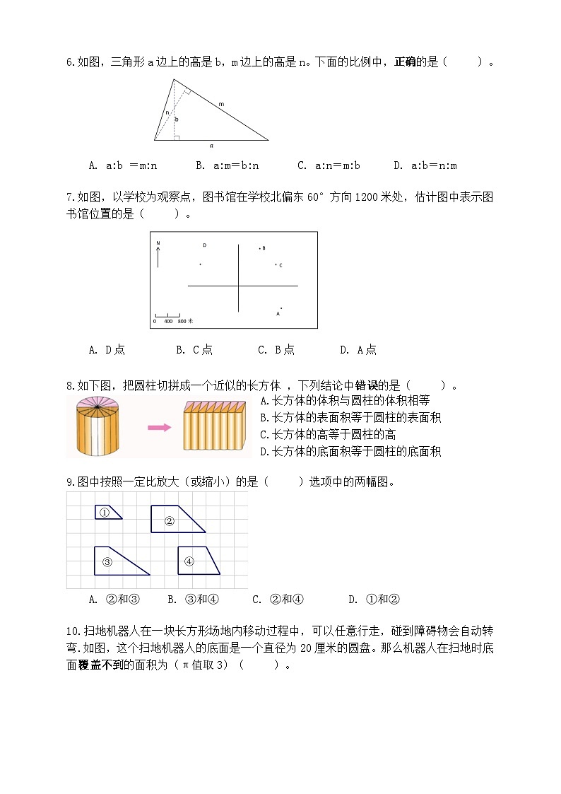 江苏省苏州市昆山市2022-2023学年六年级下学期数学期末试卷第2页