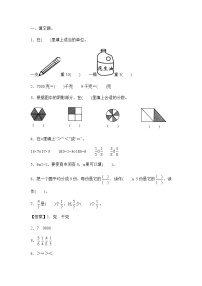 数学苏教三上 期末考试试卷（5）(有答案)