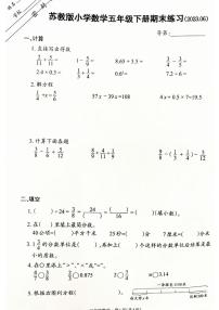 江苏省徐州市云龙区2022-2023学年五年级下学期期末数学试卷