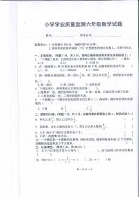 江西省新余市2校联考2022-2023学年六年级下学期期末数学试题
