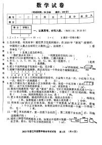 重庆市忠县2022-2023学年五年级下学期期末数学试卷