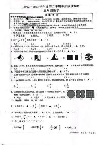 江苏省南通市海安市2022-2023学年五年级下学期数学期末统考试题