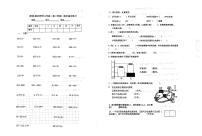 湖北省武汉市硚口区2022-2023学年三年级下学期期末考试数学试题