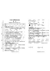 山东省菏泽市2022-2023学年六年级下学期期末综合测试数学试题