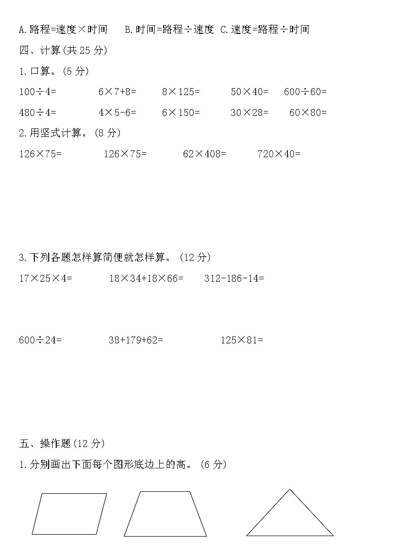 山西省临汾市霍州市2022-2023学年三年级下学期期末数学试题03