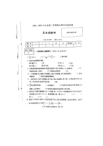 安徽省蚌埠市2022-2023学年五年级下学期期末数学试题