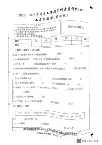 河北省邢台市南和第二小学2022-2023学年二年级下学期期末摸底检测数学试卷